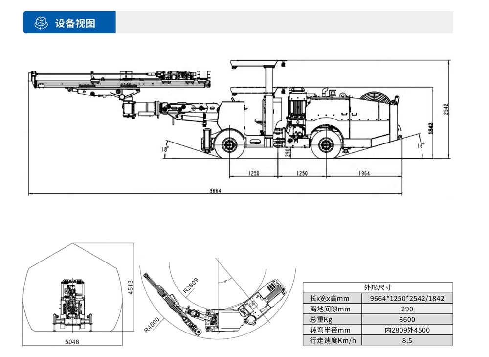 矿用液压掘进钻车设备视图