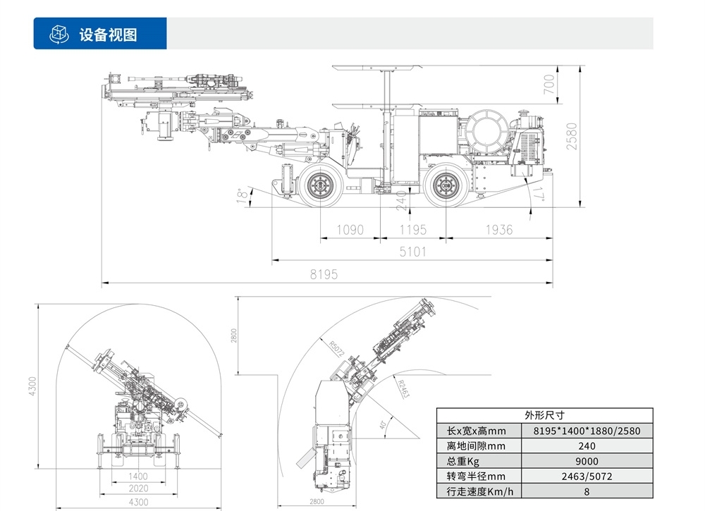 DL2-Nb矿用液压采矿钻车设备视图