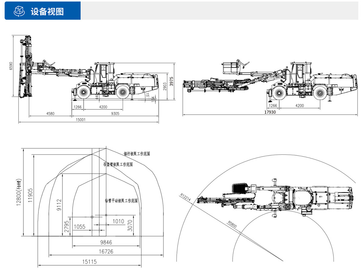 DS8钻注锚一体机设备视图